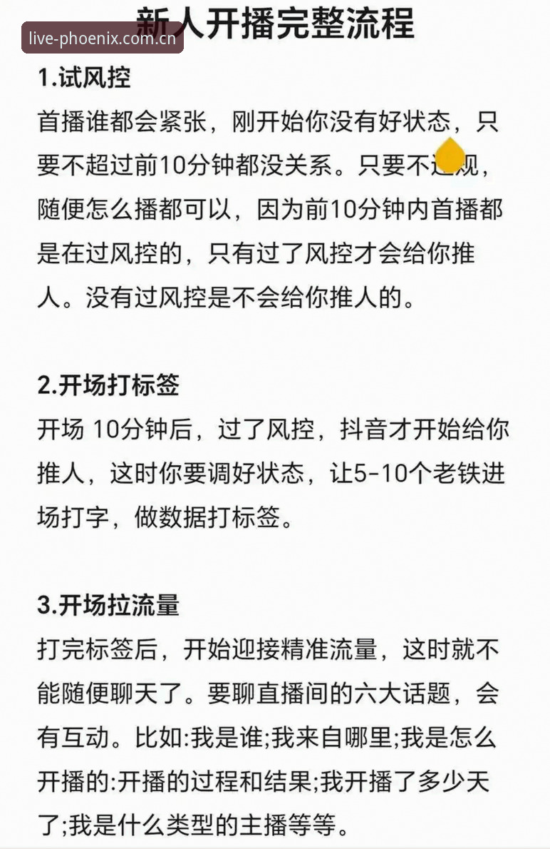 5个凤凰体育赛事直播平台使用技巧，新手也能轻松上手