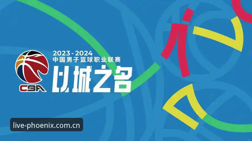 凤凰体育安卓下载必备：全面评测2025年体育直播平台新体验