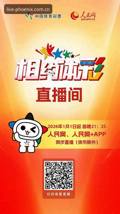 凤凰体育官方下载安装教程 凤凰体育官方下载安装完整指南——从零到一搞定体育赛事直播