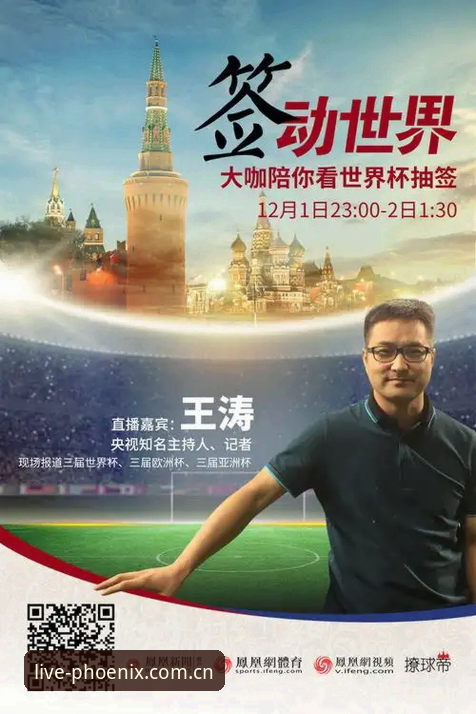 凤凰体育手机版 凤凰体育手机版深度评测:体育直播平台新标杆的全面解析