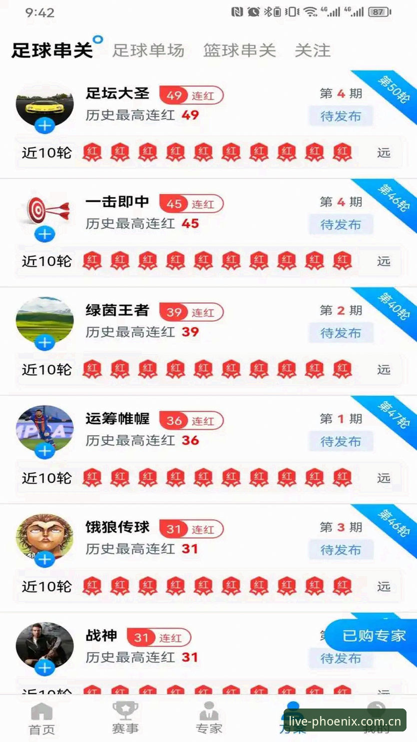 揭秘凤凰体育官方平台iOS版：你不知道的流畅直播背后的技术细节